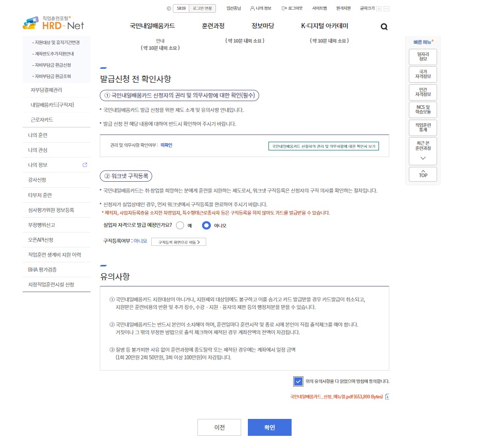 2024년 국민내일배움카드