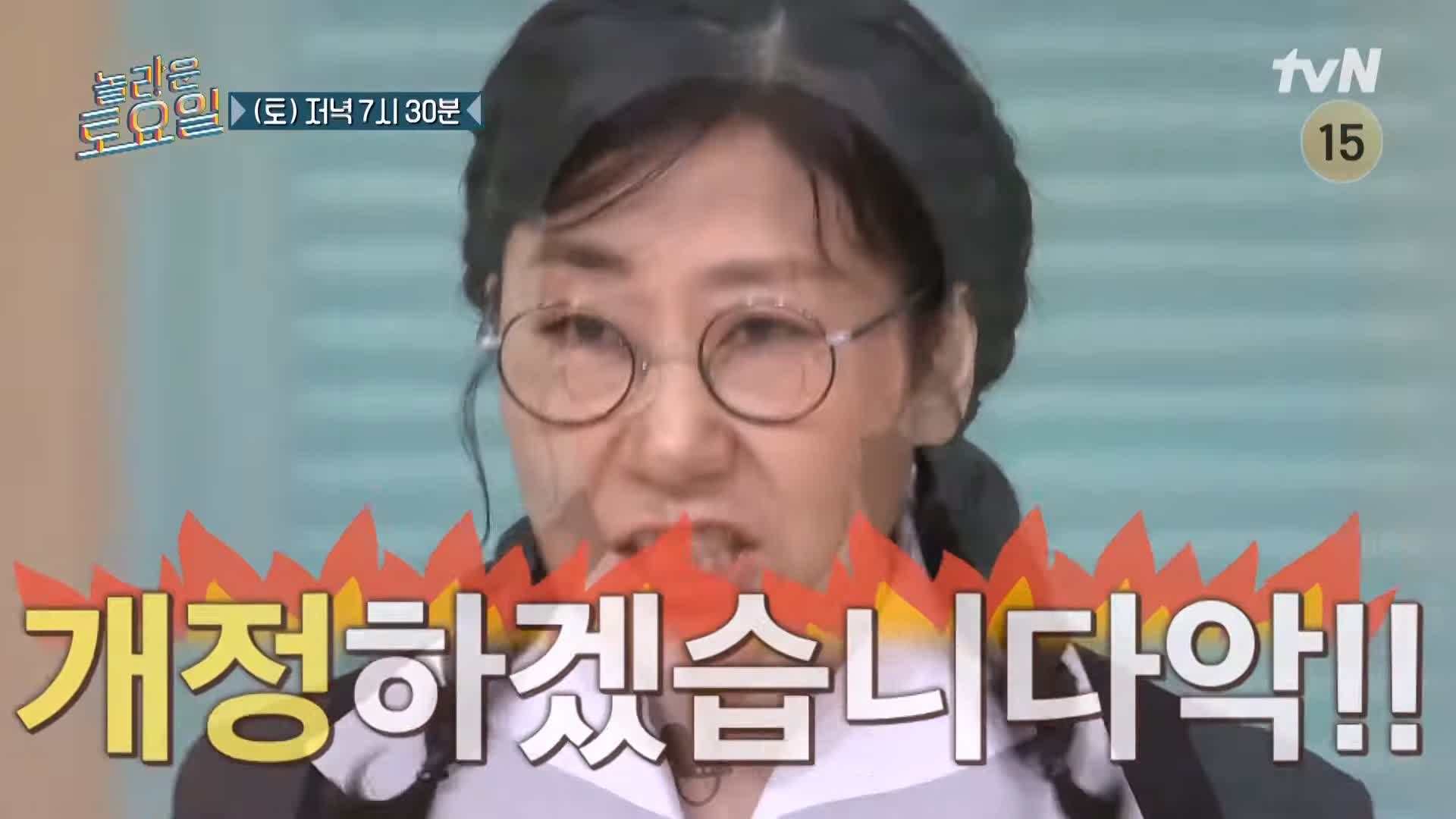 제209회 놀라운토요일 놀토 대전 도마큰시장 추어탕 라미란 김무열 윤경호 추천 맛집 소개