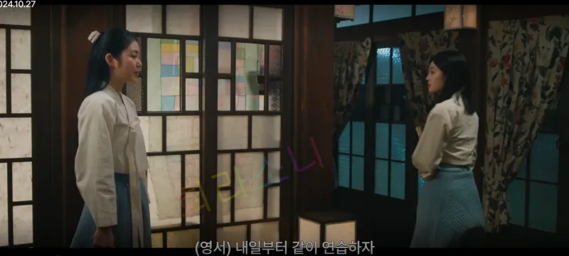 영서 : &amp;quot;내일부터 같이 연습하자.&amp;quot;
