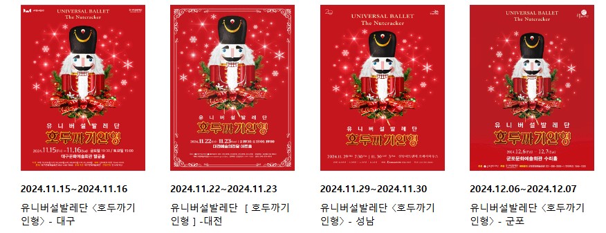 https://tickets.interpark.com/contents/search?keyword=%EB%B0%9C%EB%A0%88%ED%98%B8%EB%91%90%EA%B9%8C%EA%B8%B0%EC%9D%B8%ED%98%95&amp;utm_source=google&amp;utm_medium=cpc&amp;utm_campaign=ticket_dance_20241016_pc_cpc_paidsearch&amp;utm_content=consider_34&amp;utm_term=%ED%98%B8%EB%91%90%EA%B9%8C%EA%B8%B0%EC%9D%B8%ED%98%95%EB%B0%9C%EB%A0%88%EC%98%88%EB%A7%A4&amp;_emk_keyword=%ED%98%B8%EB%91%90%EA%B9%8C%EA%B8%B0%EC%9D%B8%ED%98%95%EB%B0%9C%EB%A0%88%EC%98%88%EB%A7%A4&amp;gad_source=1&amp;gclid=Cj0KCQiArby5BhCDARIsAIJvjISRiM7kcjr4rBJX_sOMkDqKf1X30Ab31NVWK0tGZNrJzQUgLRggykwaAk52EALw_wcB