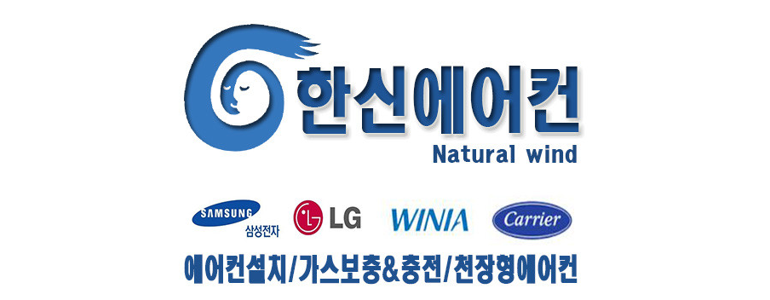 서울 구로구 에어컨설치