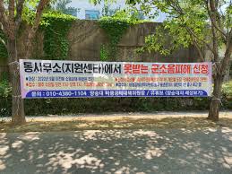 2026 포항시 군소음 신청 자격 및 대상 확인