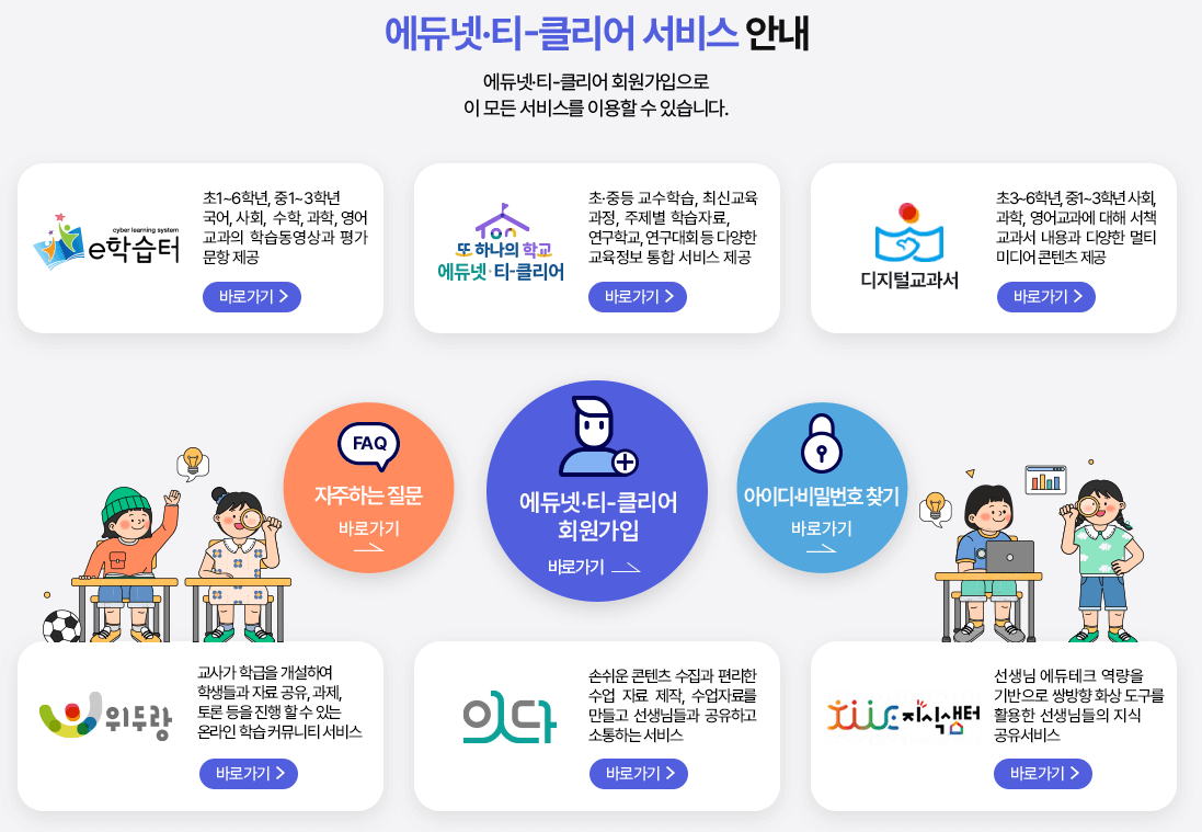 디지털교과서 웹뷰어