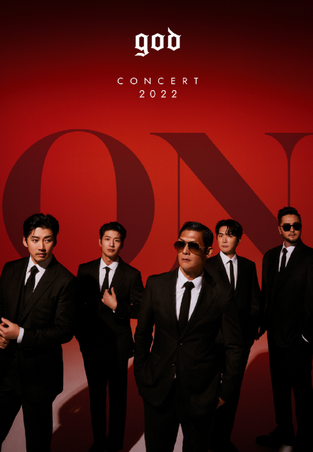 god 콘서트 예매