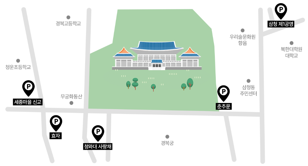 청와대-인근-주차장-위치-확인하기