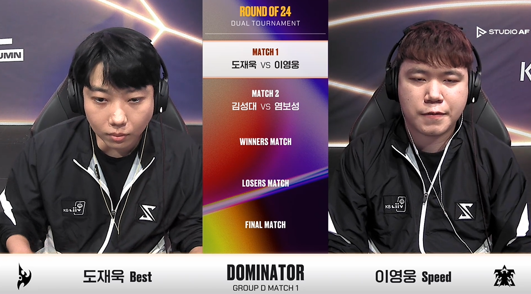 SSL 스타리그 D조 1경기