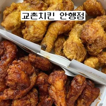 교촌치킨 메뉴 추천 가격 허니콤보 기프티콘 사용법_25