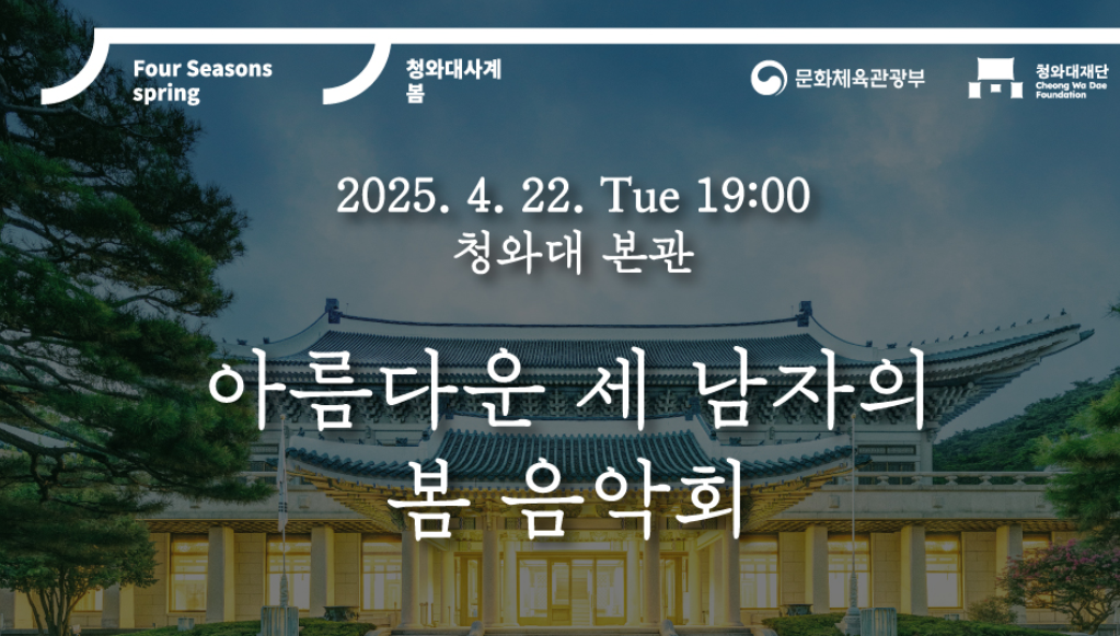 청와대 문화행사 팜플릿