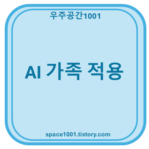 AI 자동화