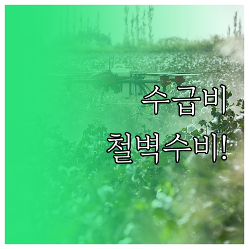 기초연금과 수급비 보호하는 수협 압류..