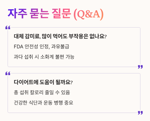 자주 묻는 질문 (Q&A) 1