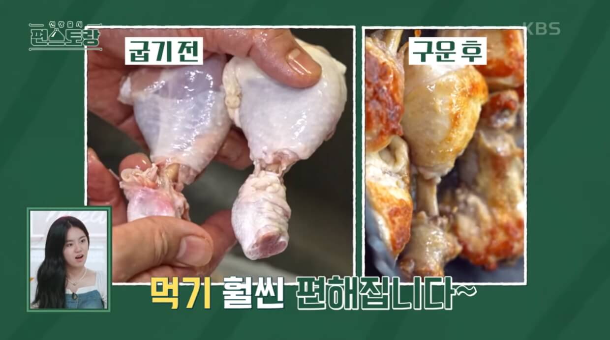 닭다리 손질 이미지