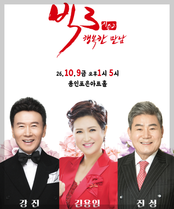 빅3