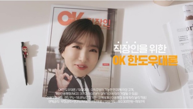 OK한도우대론