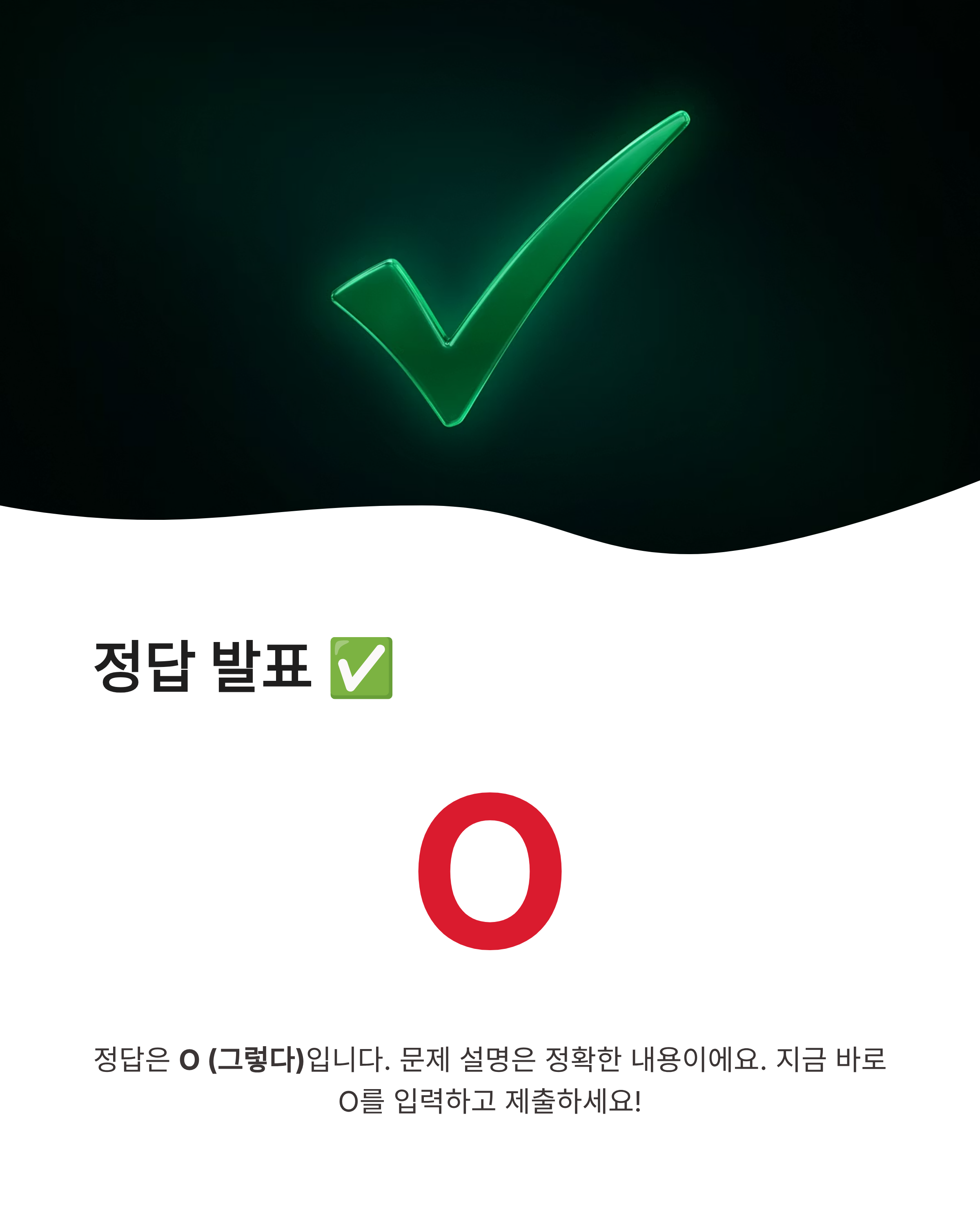 7월 28일 기후동행(기후행동) 퀴즈정답 완벽정리!! 청소년기후행동 정답 바로확인