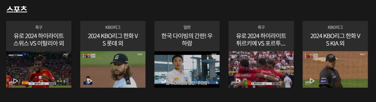 MBC ๋ค์๋ณด๊ธฐ