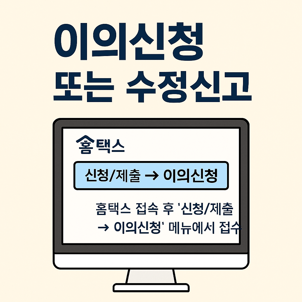 5년치 세금 환급, 종합소득세 환급, 소득세 신고, 원클릭 환급, 홈택스 자동계산, 세무사 없이, 세금 돌려받기, 경비 미신고, 연말정산 누락, 무료 세무신고