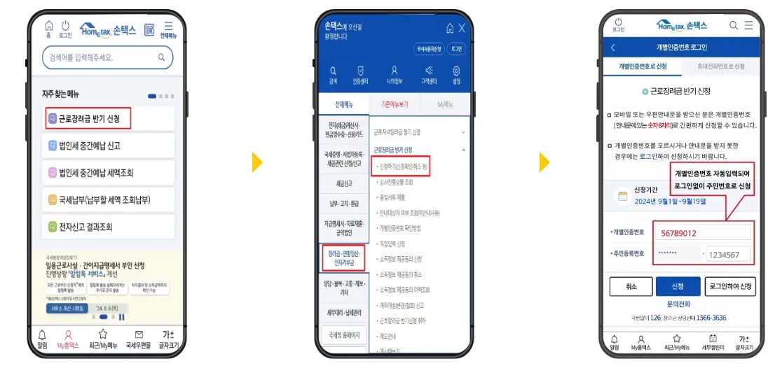 반기-근로장려금-신청-지급일-금액-지원-대상
