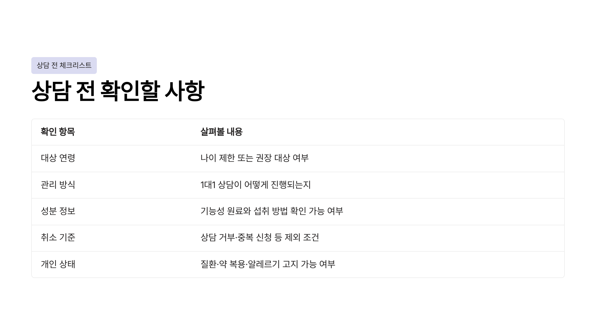 서재걸면역 다이어트