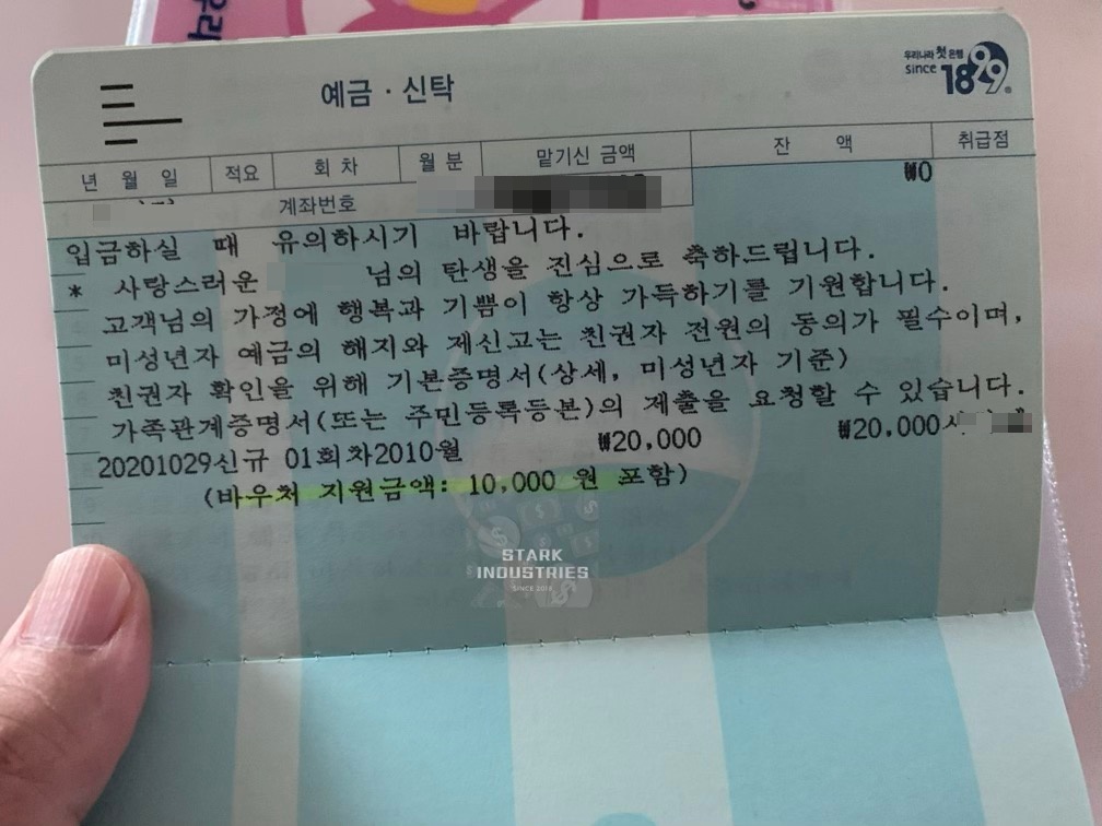 우리은행 주택청약종합통장 - 10000원 바우처