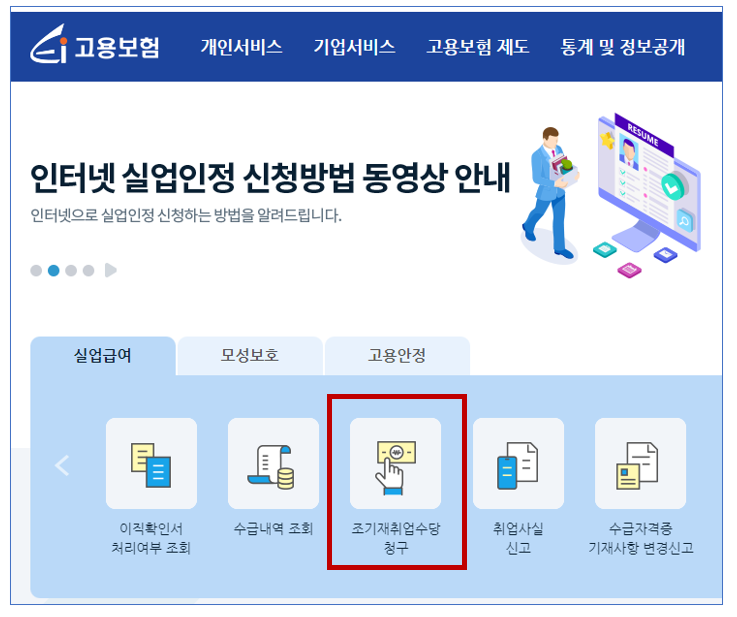신청