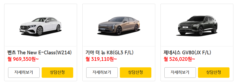 장기렌트 가격비교 신차 중고 렌터카