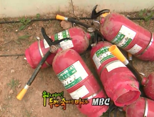 씨랜드화재