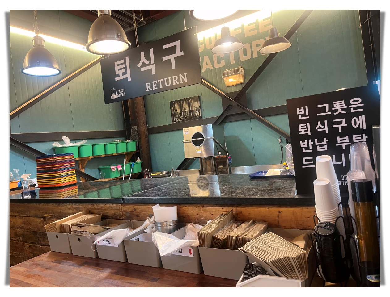 더티트렁크-내부-인테리어-퇴식구