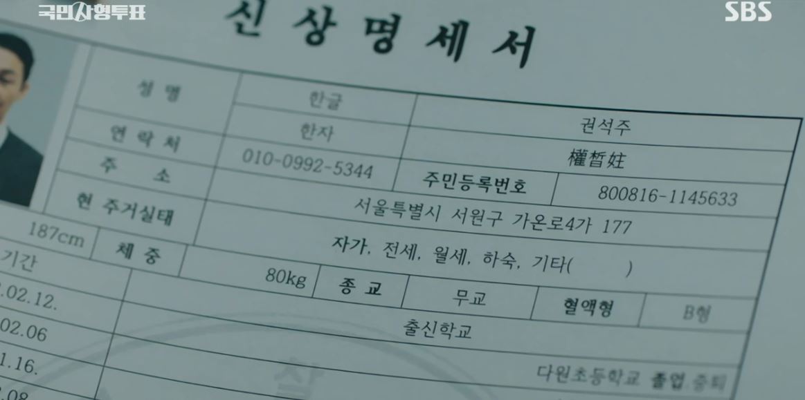 국민사형투표_3회