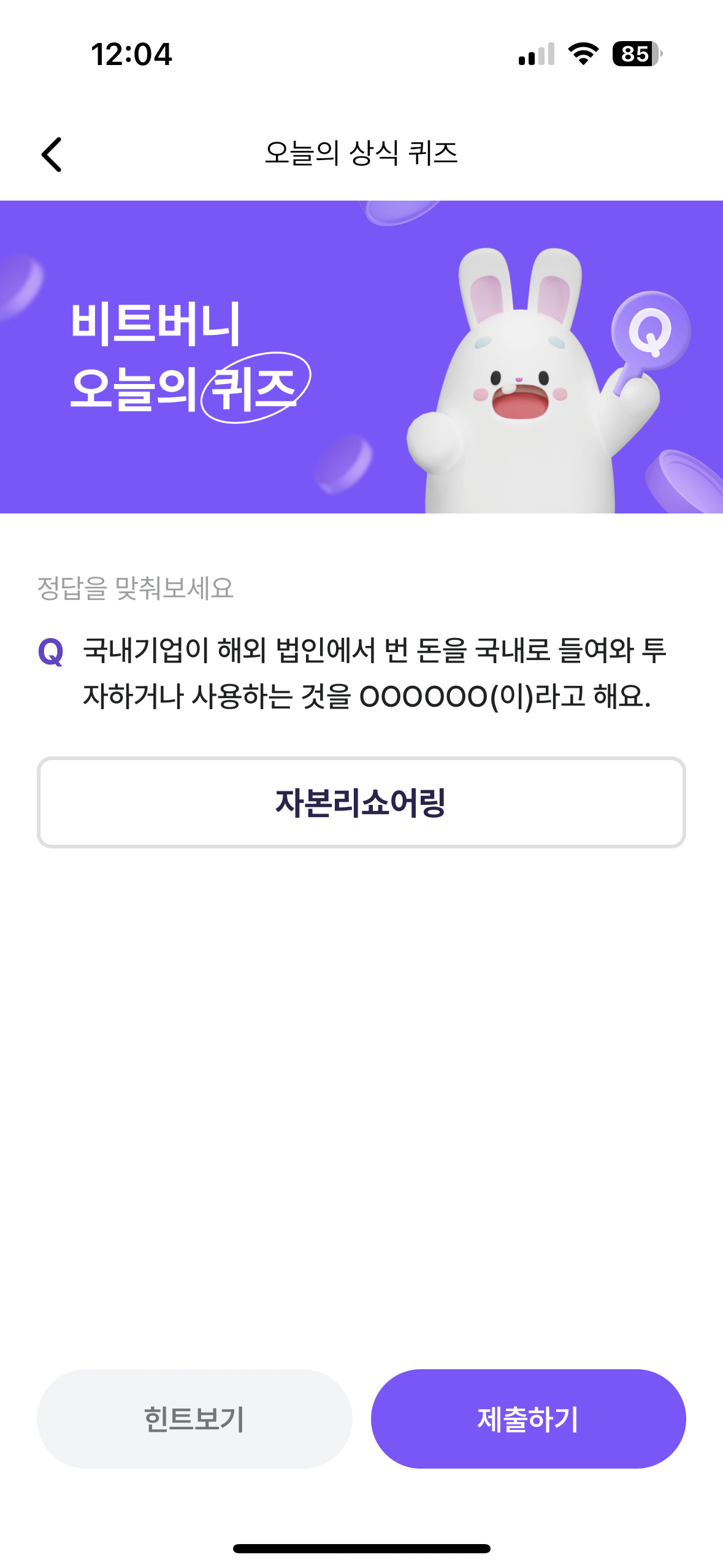 퀴즈 정답