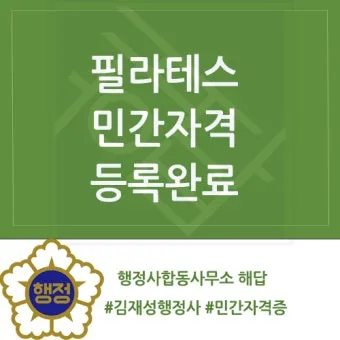 필라테스 지도자 자격 과정선택 실습방법 취업전망_29