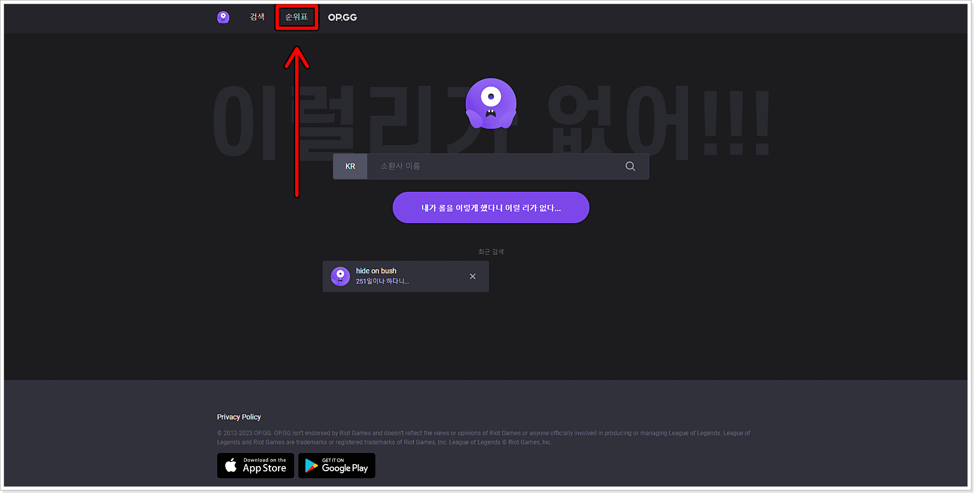IFI.GG-사이트-상단-순위표-클릭