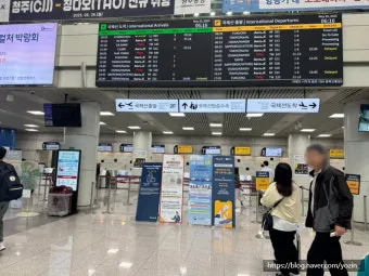 청주공항 국제선 노선 운항정보 취항지 스케줄_3