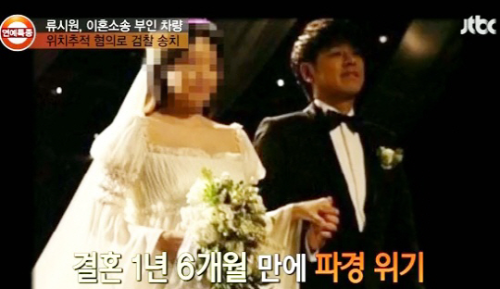류시원 전부인