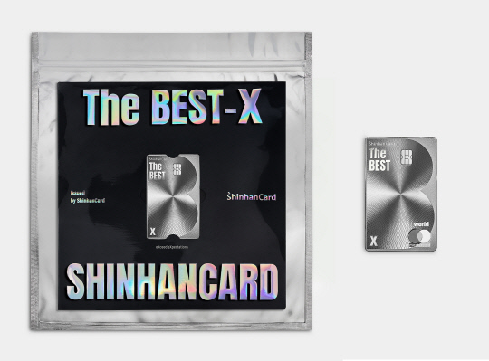 신한카드 6년 만의 프리미엄 카드 출시, ‘더 베스트 엑스(The BEST-X)’ - 혜택과 특징 총정리