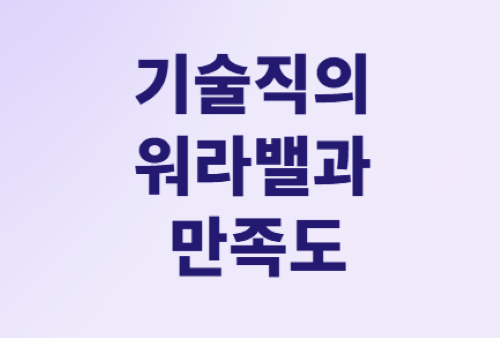 AI 시대 블루칼라 직종의 새로운 기회!