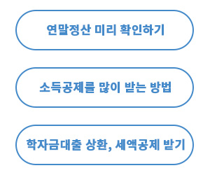 주택청약 연말정산 무주택 확인서 우리은행