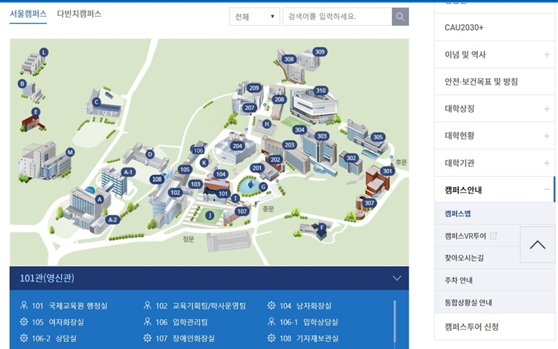 중앙대학교 서울캠퍼스 맵 안내