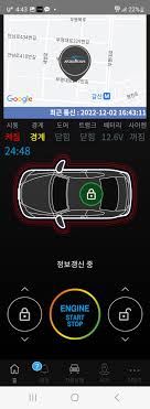 차량 원격시동