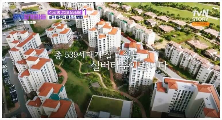고창실버타운 상담 바로가기 비용 자격 장단점