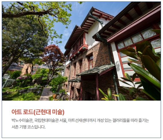 청와대 주변 관공코스 8번