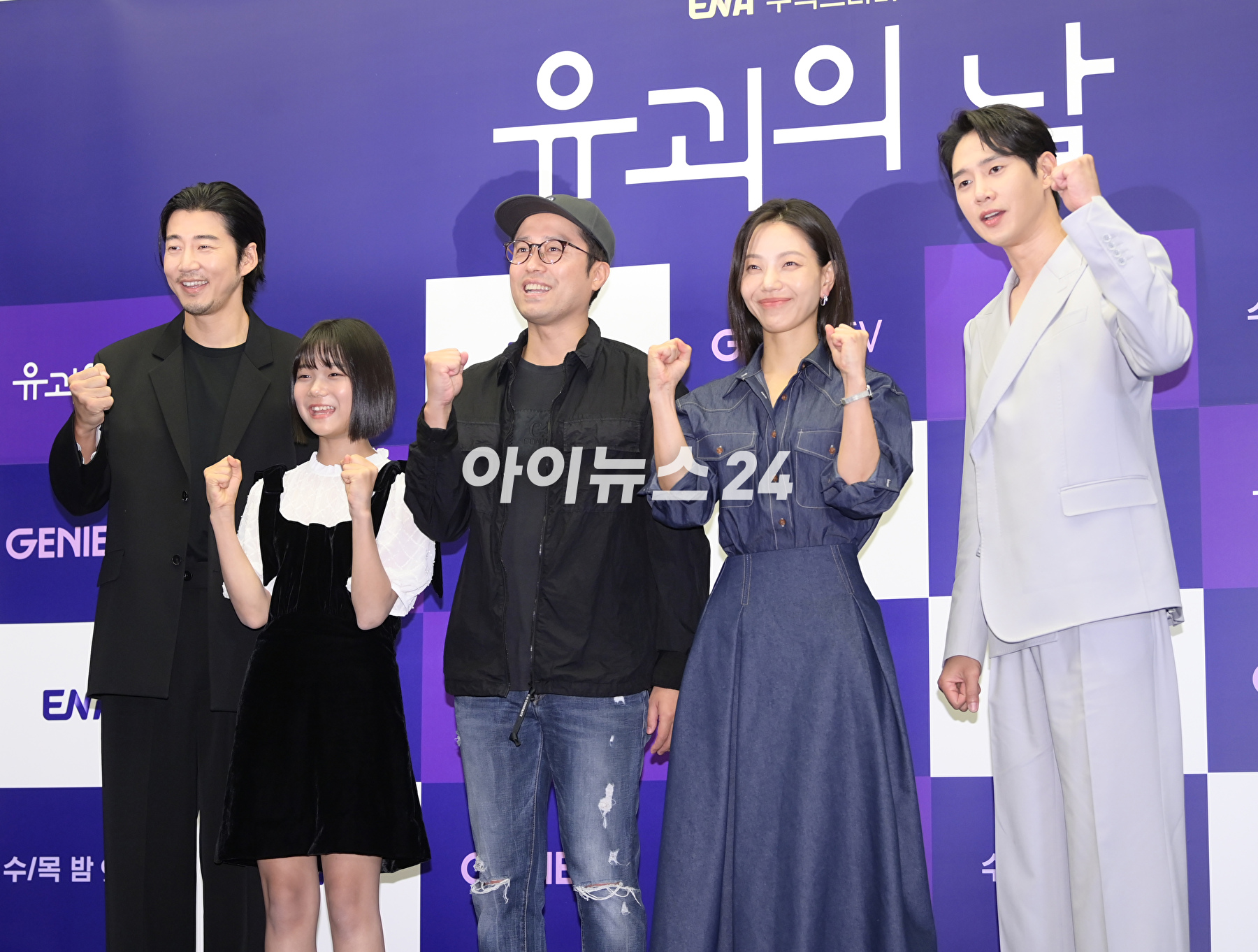 배우 윤계상-유나-김신록-박성훈이 13일 오전 서울 마포구 상암동 스탠포드 호텔에서 진행된 ENA 새 수목드라마 '유괴의 날' 제작발표회에 참석하고 있다. [사진=정소희 기자]