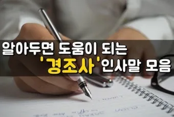 출산 인사말 예시 모음 영어_23