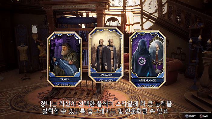 호그와트 레거시 - 오픈월드 해리포터 게임