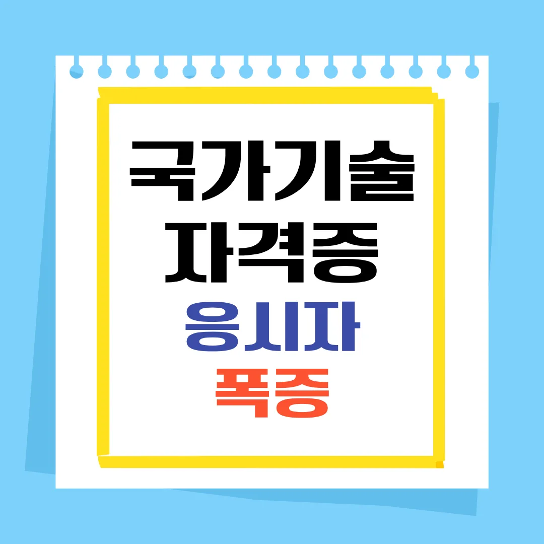 50대 60대 자격증
