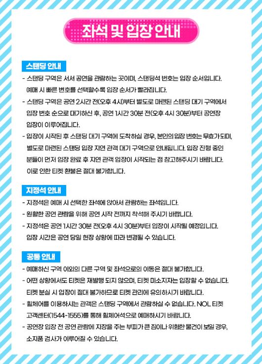 2025 싸이흠뻑쇼 예매 일정&middot;전국 공연 일정 총정리!