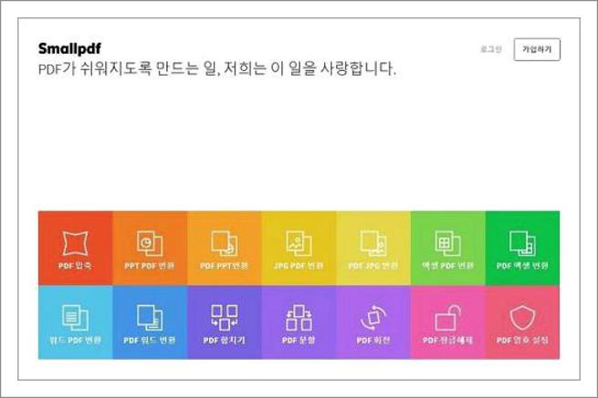 pdf 나누기