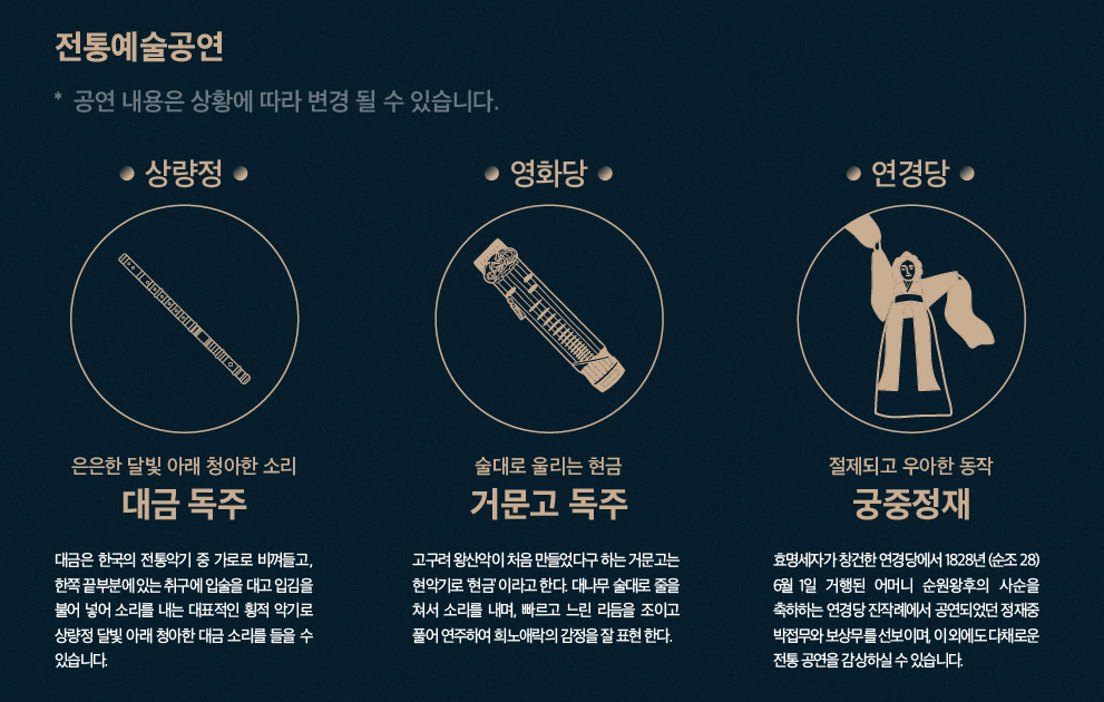 달빛기행