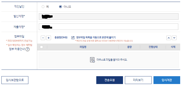문서24 인터넷으로 고소하기
