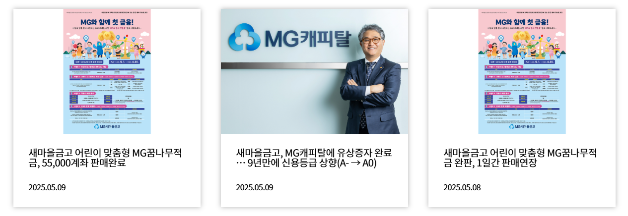 새마을금고 꿈나무적금 9